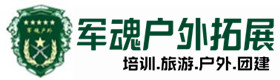 措勤县好玩的海岛拓展-景点介绍-措勤县户外拓展_措勤县户外培训_措勤县团建培训_措勤县虚竹户外拓展培训